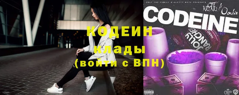 гидра ссылки  купить наркотик  Орлов  Codein Purple Drank 