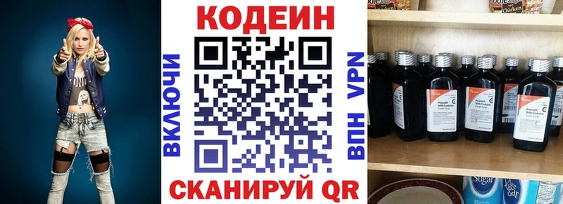 Codein напиток Lean (лин)  OMG рабочий сайт  Орлов  где продают наркотики 