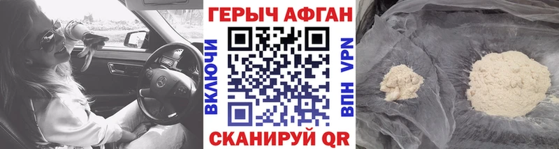 ГЕРОИН хмурый площадка Telegram Орлов мега рабочий сайт