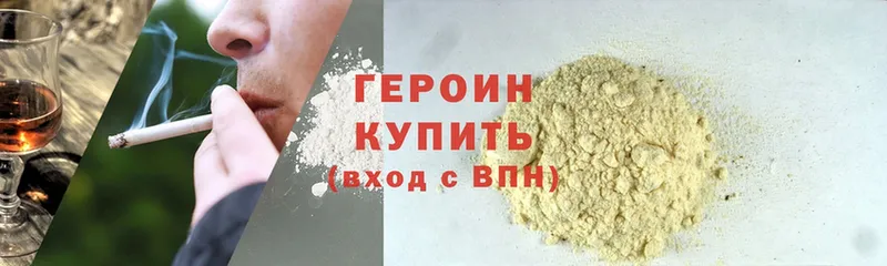 купить наркотик  Орлов  ГЕРОИН Heroin 