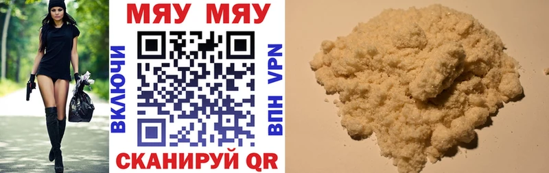 МЯУ-МЯУ кристаллы  mega ССЫЛКА  Орлов  закладки 