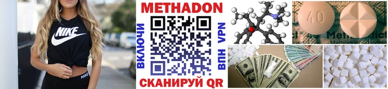 МЕТАДОН methadone  дарнет шоп  Орлов 